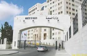 وزارة الصحة تحيل 6 مؤسسات طبية للنائب العام وتغلق 4 وتنذر 27 الشهر الحالي