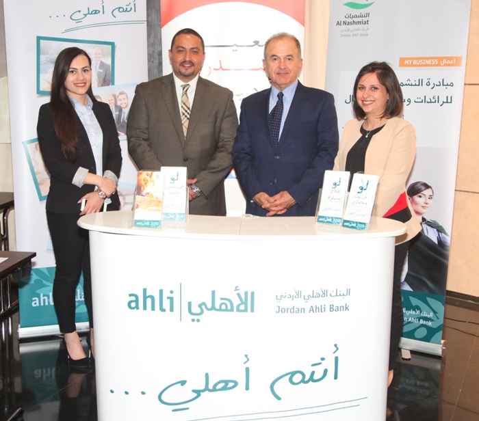 البنك الأهلي الأردني يدعم من خلال مبادرته الريادية النشميات  ورشة عمل حول فرص وتحديات التصدير للسيدات في الشركات الصغيرة والمتوس