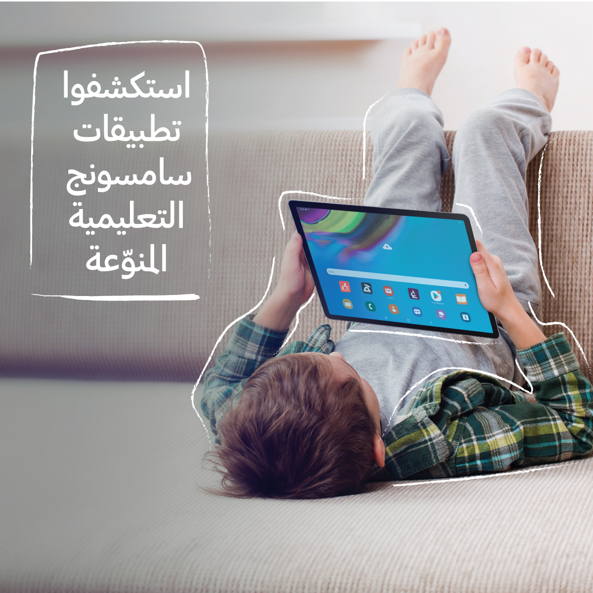 الهواتف الذكية والأجهزة اللوحية من &سامسونج إلكترونيكس& أفضل الخيارات للتعلم والتعليم الإلكتروني في الأردن