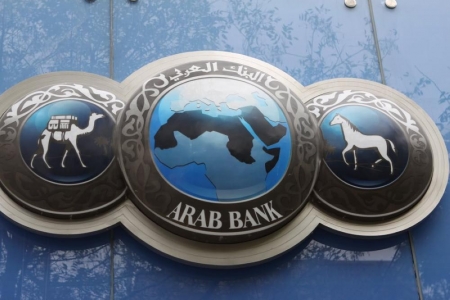 البنك العربي .. مؤشرات مالية تكرس مكانته مؤسسة موثوقة محلياً وعربياً ودوليا