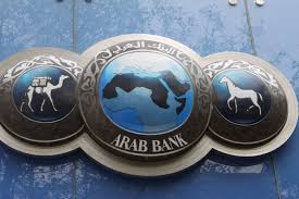 البنك العربي يتبنى المعايير العالمية للاستدامة ويصدر تقريره السابع