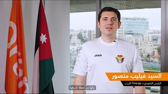 أورانج الأردن تقدم 50 ألف دينار للاعبي وأفراد المنتخب الأردني