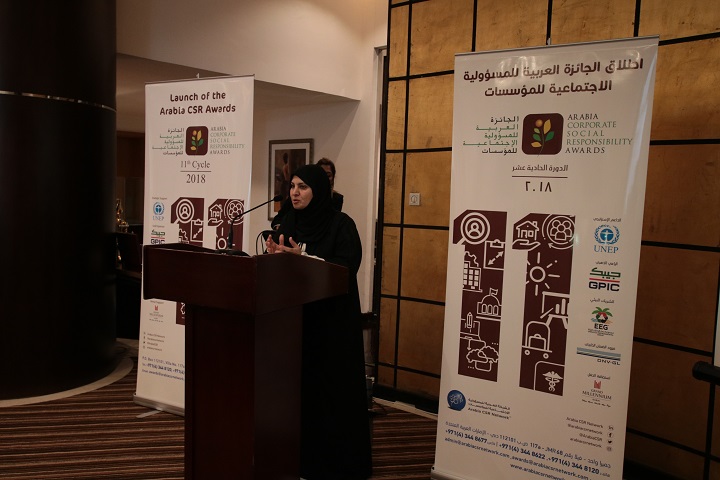 إطلاق الدورة الـ 11 من  الجائزة العربية للمسؤولية الاجتماعية للمؤسسات