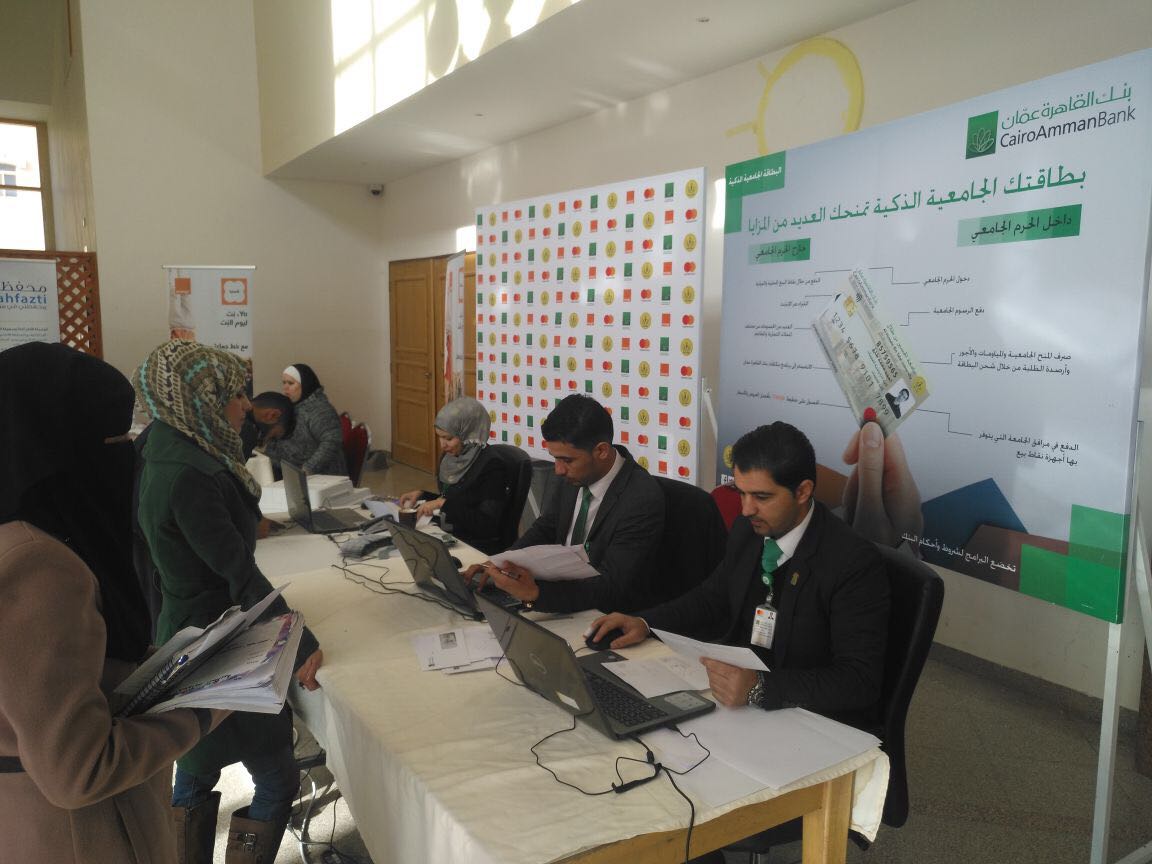 بنك القاهرة عمان يواصل تقديم خدماته بتوزيع البطاقات الذكية في جامعة الحسين بن طلال