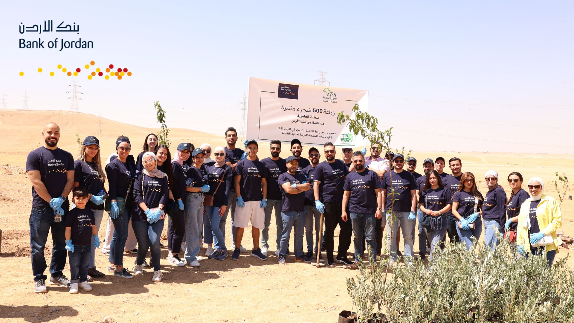 بنك الأردن يزرع 500 شجرة مثمرة معمرة بالتعاون مع الجمعية العربية لحماية الطبيعة