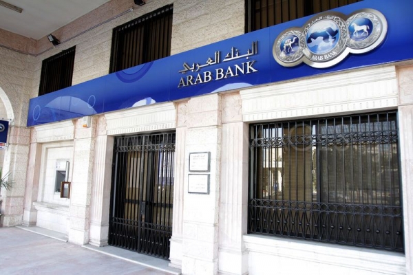 البنك‭ ‬العربي‭ ‬يستحدث‭ ‬فرعاً‭ ‬لتصريف‭ ‬العملة‭ ‬بوادي‭ ‬صقرة