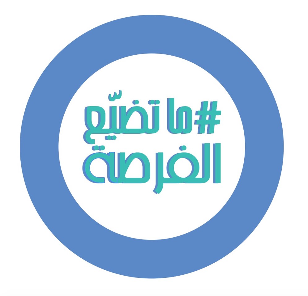 وزارة الصحة تطلق حملة 《ما تضيّع الفرصة》 بالشراكة مع الجمعية الأردنية للعناية بالسكري
