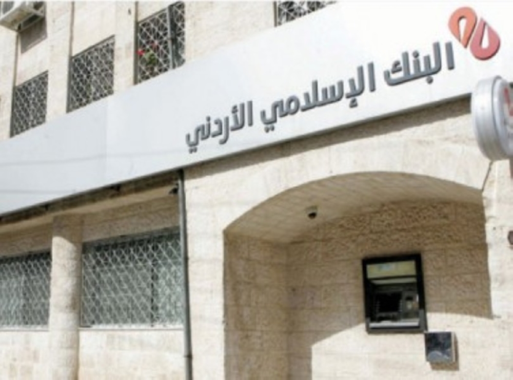 البنك الإسلامي الأردني يواصل الفوز بأفضل بنك إسلامي في الأردن