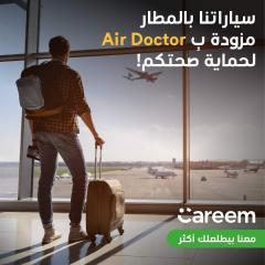 《كريم 》الأردن تقدم منتج 《Air Doctor》 لجميع الكباتن والعملاء المتجهين معها من المطار إلى مختلف محافظات المملكة