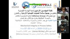 المهندسين》ومجموعة (Mistras) العالمية تنظمان محاضرة حول 《التكامل والديمومة والاشتغالية الميكانيكية بسلامة العمليات》