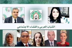 أكاديميون ومتخصصون عرب يناقشون تفاعل الشباب العربي في الفضاء الاجتماعي