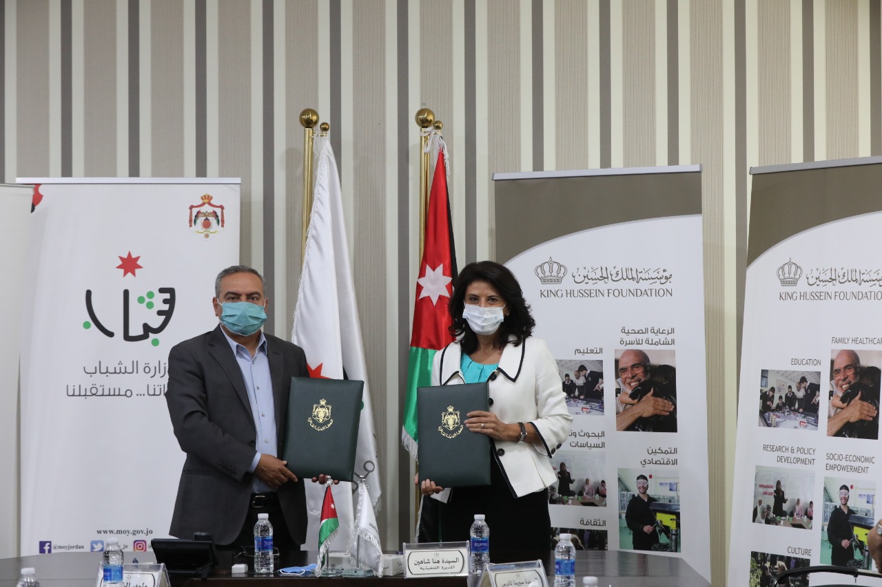 اتفاقية تعاون بين وزارة الشباب ومؤسسة الملك الحسين