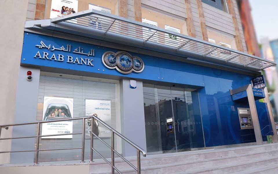 البنك العربي يفتتح فرع منطقة طارق في موقعه الجديد