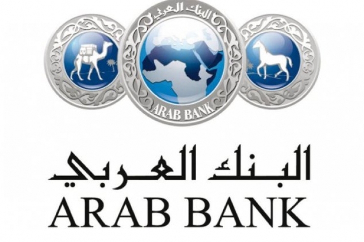 البنك العربي يرفع تبرعه الى 15 مليون دينار في مواجهة تداعيات فيروس كورونا في المملكة