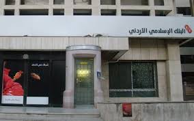 نشاطات البنك الإسلامي الأردني الاجتماعية خلال شهر رمضان المبارك