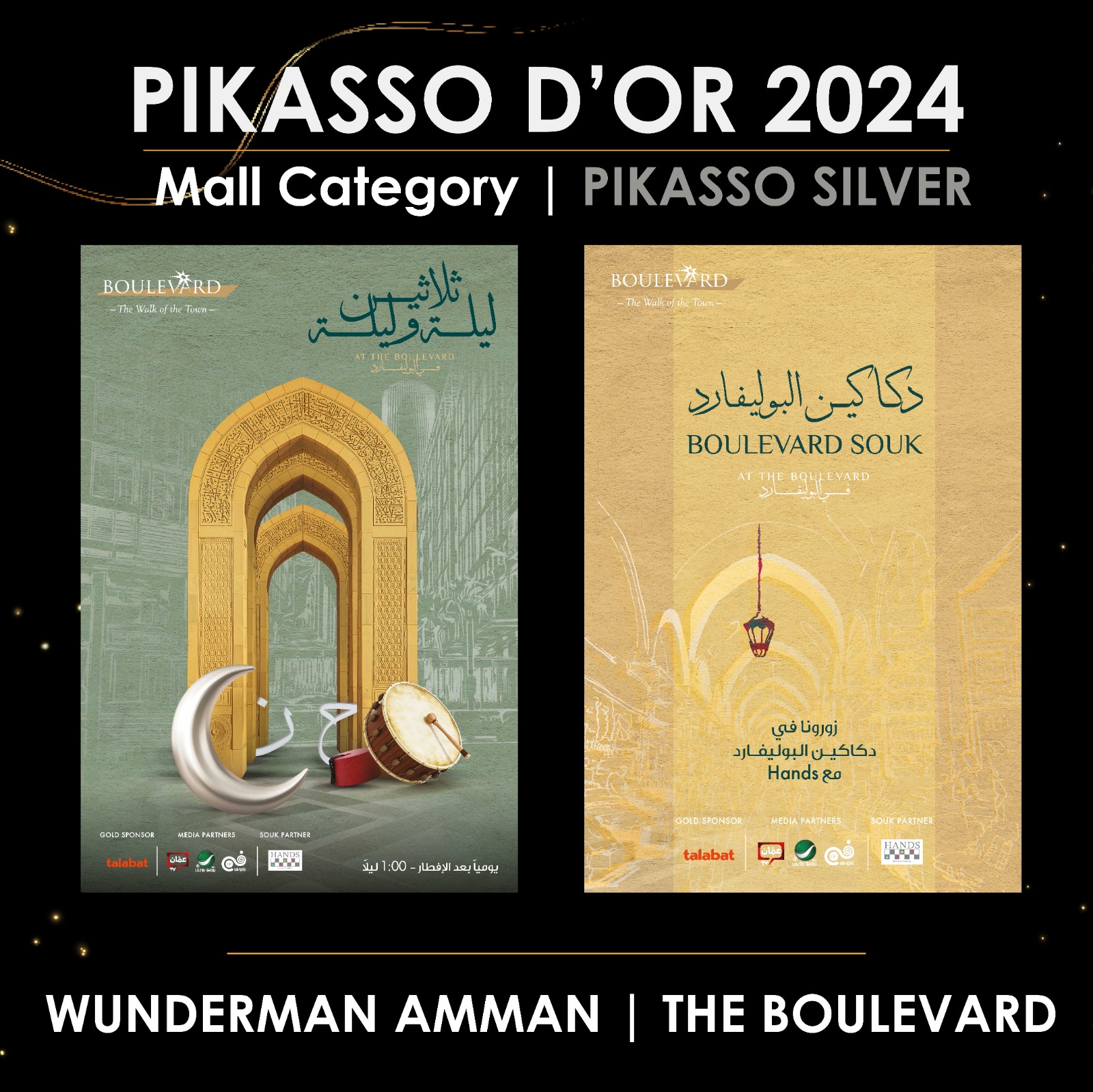 البوليفارد يحصد جائزة 《بيكاسو دور》 الفضية عن حملة رمضان 2023 الإعلانية