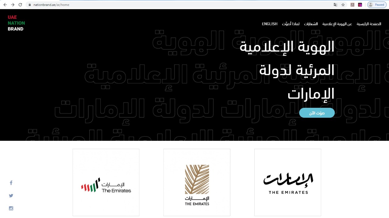 سفارة دولة الإمارات في الأردن تدعو للمشاركة في إختيار الهوية الإعلامية