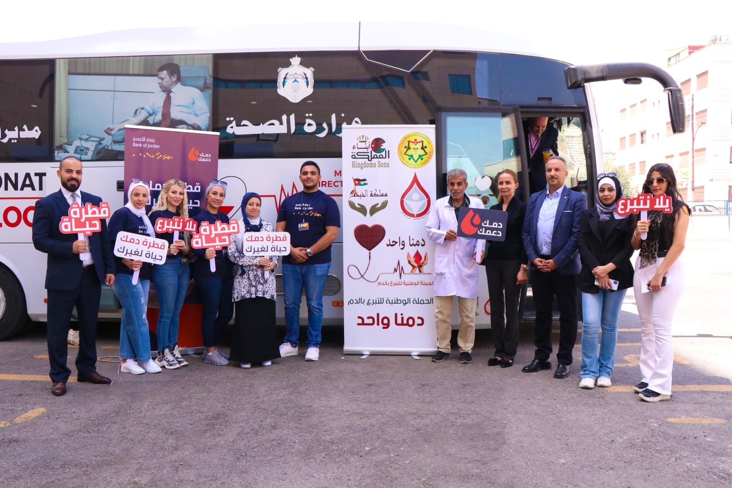 بنك الأردن ينظم حملة للتبرع بالدم تحت شعار 《دمك دعمك》