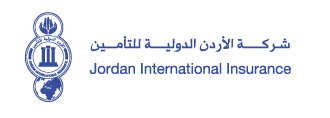 الأردن الدولية للتأمين أفضل شركة تأمين في الأردن للعام 2016