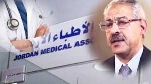 أطباء عامون يمارسون الاختصاص يطالبون بإنصافهم ويشكون حالة التناقض في وزارة الصحة