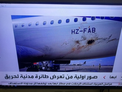 اندلاع حريق بطائرة مدنية في مطار أبها السعودي بعد قصف للحوثيين- (صور)