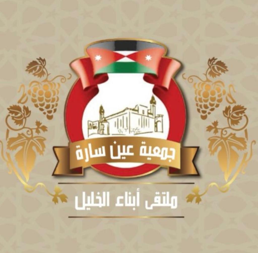 ملتقى أبناء محافظة  الخليل ينظم حفل عشاء 