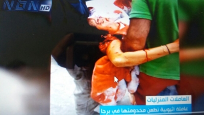 بالصور والفيديو +18.. خادمة اثيوبية تقتل جنين في بطن والدته وتحاول الإنتحار!!