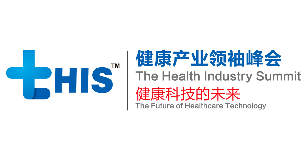 قمة القطاع الصحي لعام 2019 ترسم الملامح المستقبلية لقطاع العلوم والتكنولوجيا الصحية عبر توسيع نطاق المعرض في شنغهاي وهانغتشو