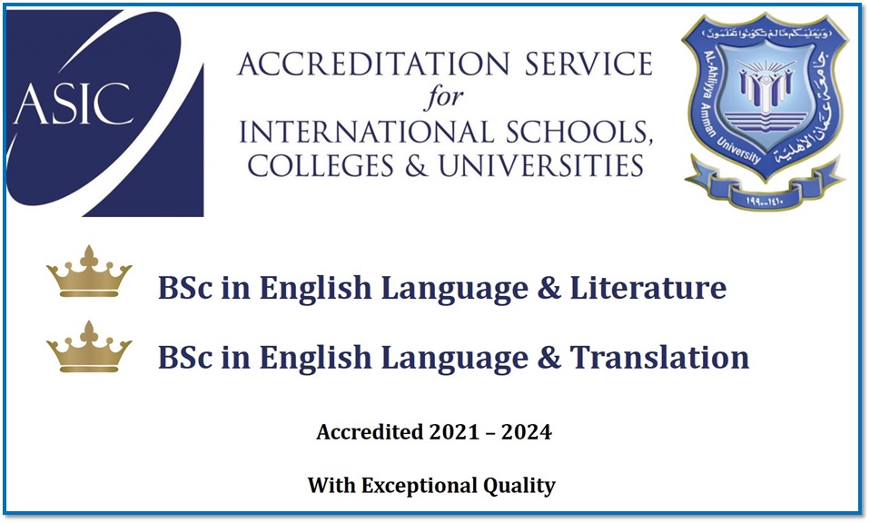 حصول قسمي اللغة الإنجليزية "آداب؛ ترجمة " في عمان الأهلية على شهادة الاعتماد الدولي من ASIC بتقدير استثنائي