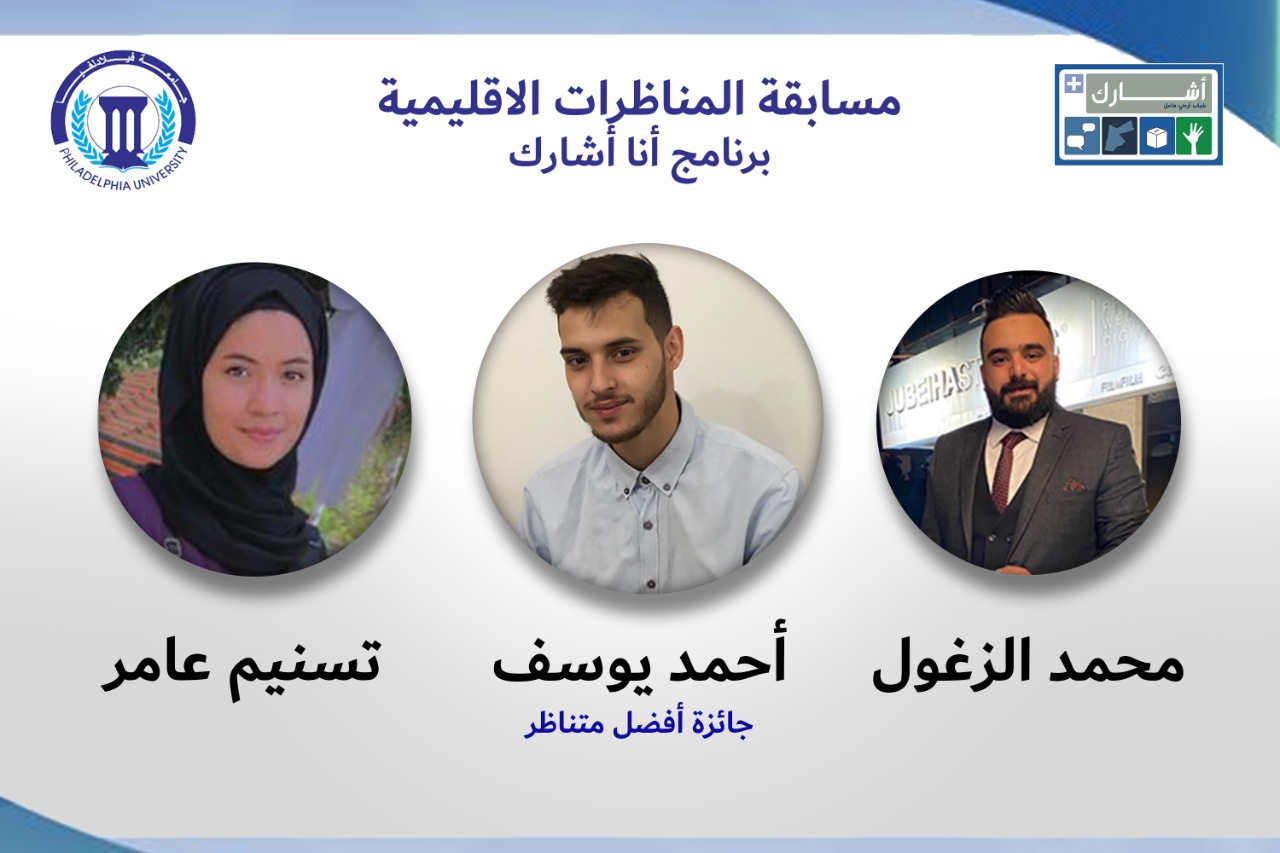 مؤتمر جامعتي 《عمان الأهلية والأميرة سمية للتكنولوجيا 》حول الابتكارفي التعليم الهندسي التكنولوجي والعلوم 2021 