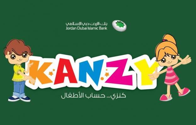 بنك الأردن دبي الإسلامي يعلن أسماء الأطفال الفائزين بجوائز السحوبات الشهرية لحساب توفير الاطفال "كنزي"