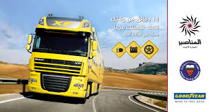 المناصير لتجارة الآليات تقيم اليوم المفتوح للشاحنات بالتعاون مع المعهد المروري الأردني