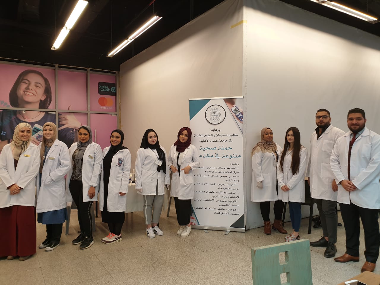 حملة توعوية صحية متنوعة في مكة مول لطلبة الصيدلة و العلوم الطبية من جامعة عمان الاهلية