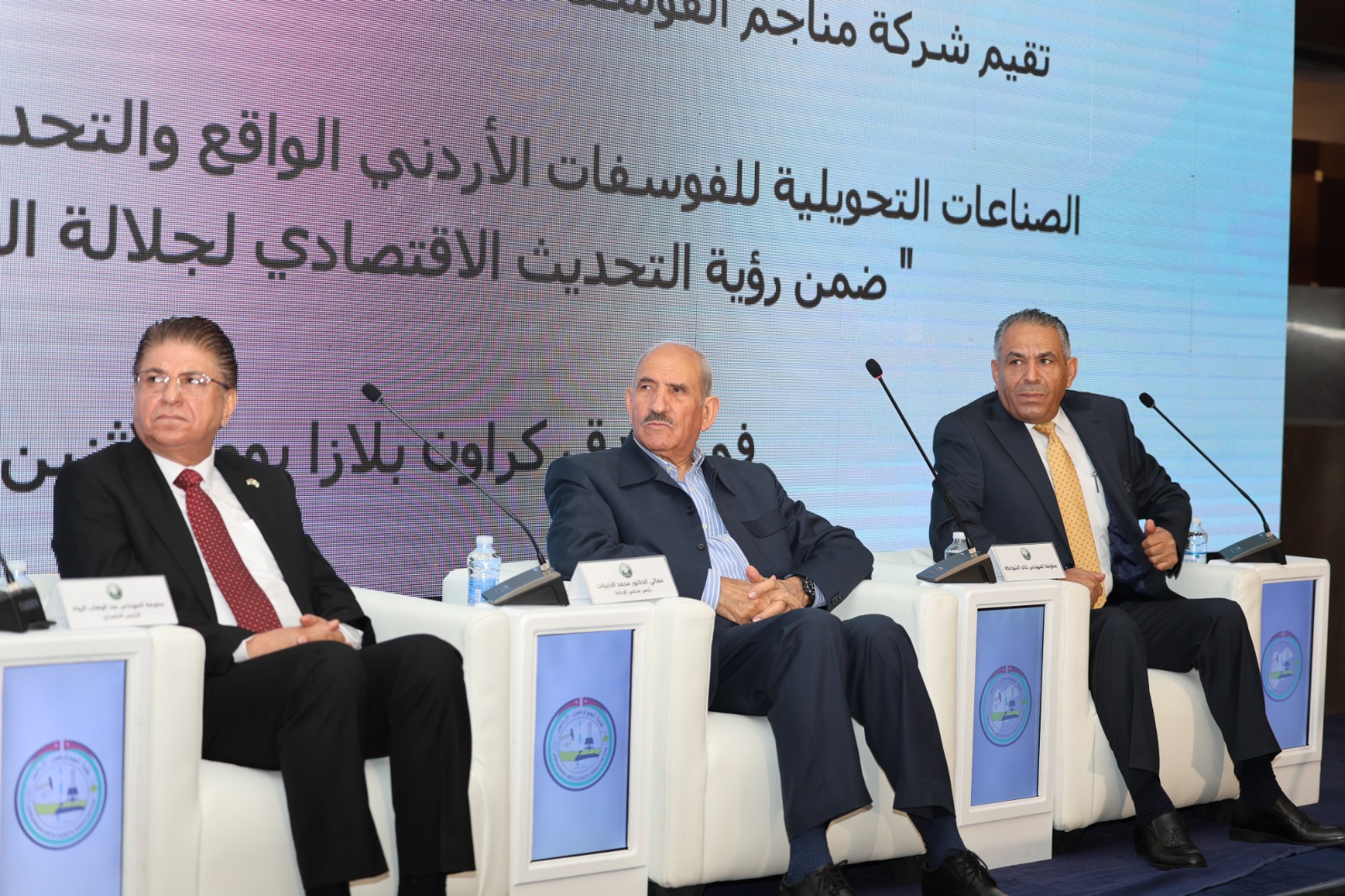 ندوة متخصصة 《للفوسفات الأردنية ونقابة الجيولوجيين》حول الصناعات التحويلية ودورها في دعم الاقتصاد الوطني 