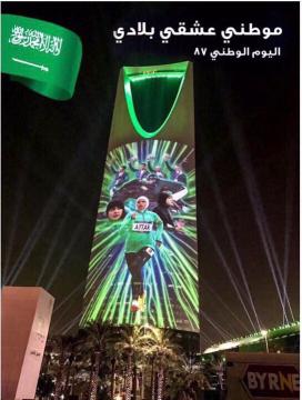 السعودية تحتفي باليوم الوطني الـ87 بمجموعة من الحفلات الموسيقية والمسرحيات والفعاليات الترفيهية  27 فعالية رائعة احتفالاً بتأسيس المملكة