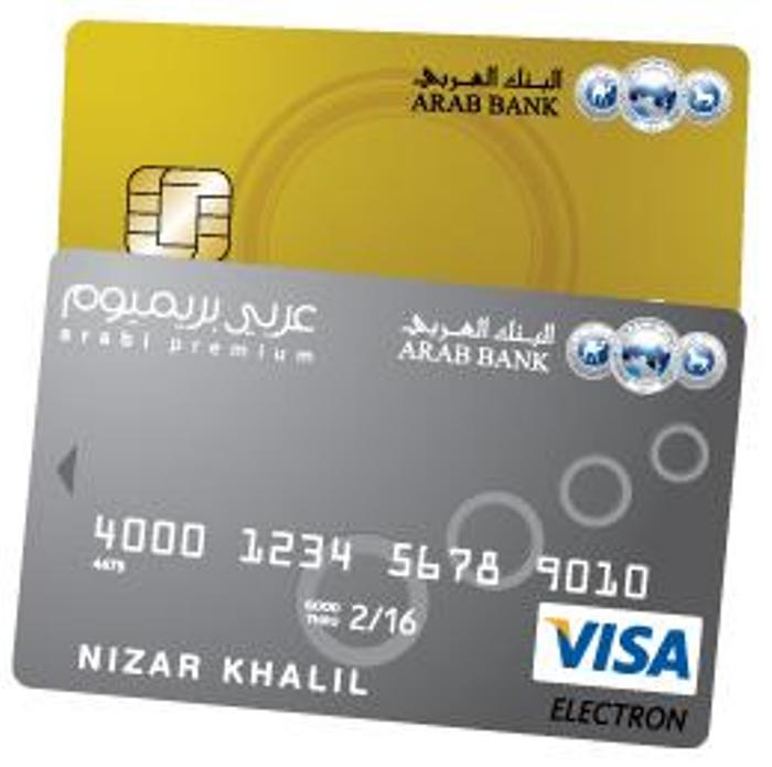 البنك العربي يطلق حملة ترويجية لحاملي البطاقات الائتمانية