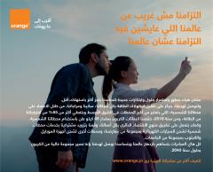 اورانج الأردن تطلق حملتها البيئية "التزامنا عشان عالمن