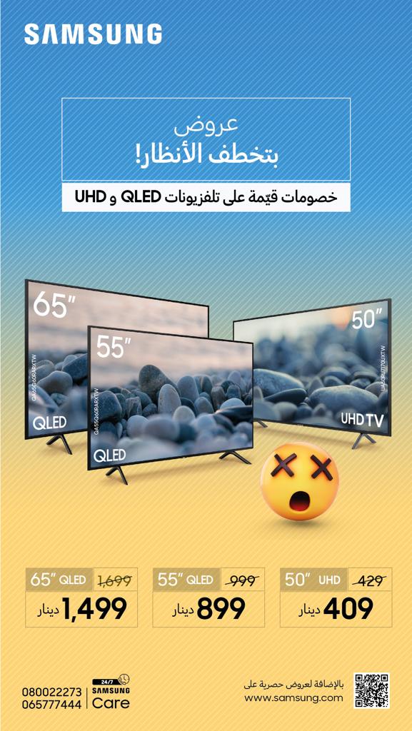 عروض مميزة على أجهزة تلفاز OLED وUHD من 《سامسونج إلكترونيكس》 لإتاحة أقصى درجات المتعة مع تجربة المشاهدة التلفزيونية الغامرة