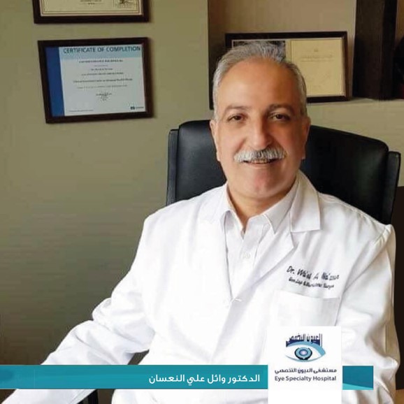 د. وائل النعسان ينضم إلى فريق النخبة في مستشفى العيون التخصصي