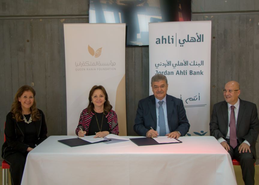 البنك الأهلي الأردني ومؤسسة الملكة رانيا للتعليم والتنمية توقعان اتفاقية شراكة لدعم التعليم في الأردن
