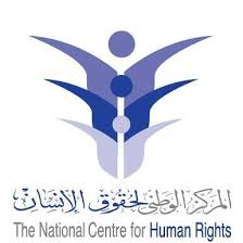 الوطني لحقوق الإنسان يصدر بيانا حول منع المعلمين من عقد مؤتمر صحفي