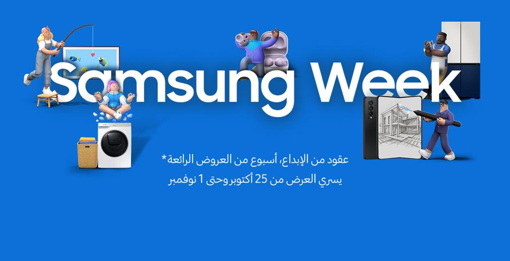 《سامسونج إلكترونيكس المشرق العربي》 تطلق حملة 