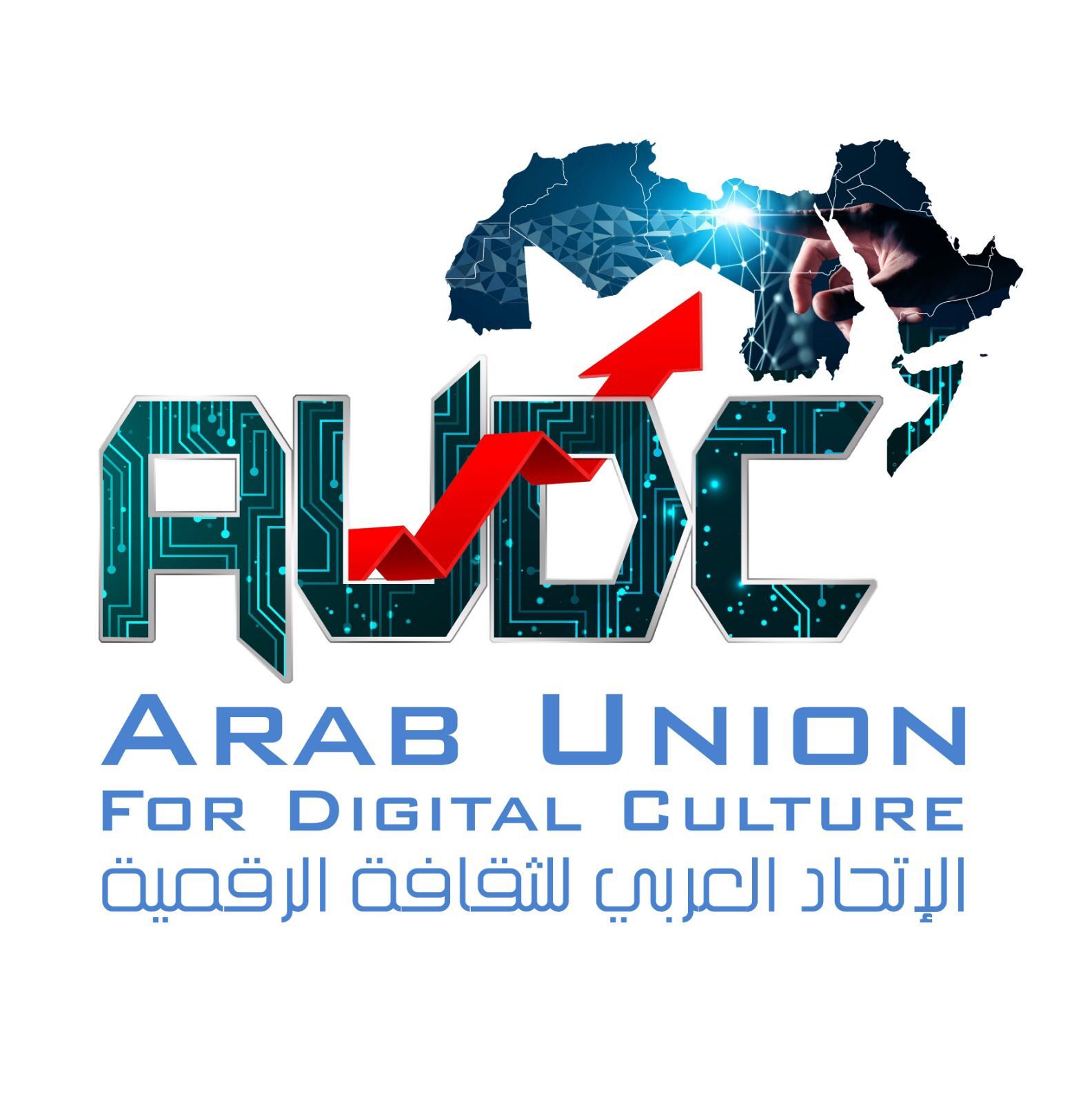 قريبا.. إشهار الاتحاد العربي للثقافة الرقمية