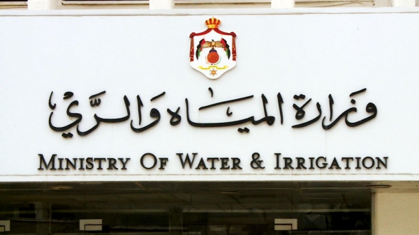 تحقيق بقضية فساد في وزارة المياه