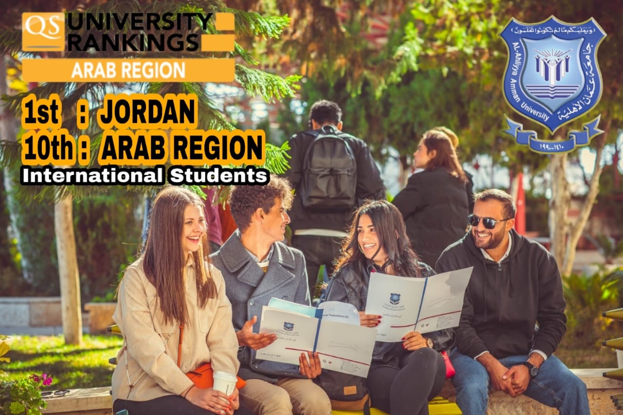عمان الأهلية الأولى محلياً والعاشرة عربياً بنسبة عدد الطلبة العرب والأجانب حسب تصنيف 《 كيو.أس》 العالمي