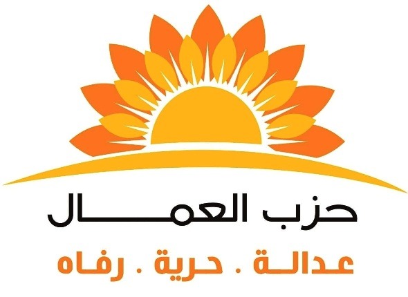 المهندس علاء بخيت سلطي فاخوري يشكر قيادة حزب العمال بعد انتخابه عضواً في المجلس المركزي