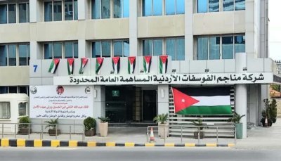 الفوسفات… قوة اقتصادية بمكانة عالمية متقدمة