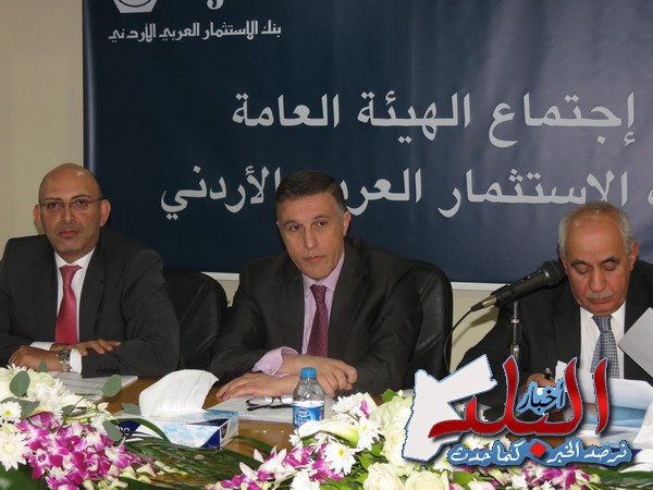 بنك الاستثمار العربي الاردني (AJIB) يوزع 18 مليون دينار ارباحا نقدية على المساهمين.