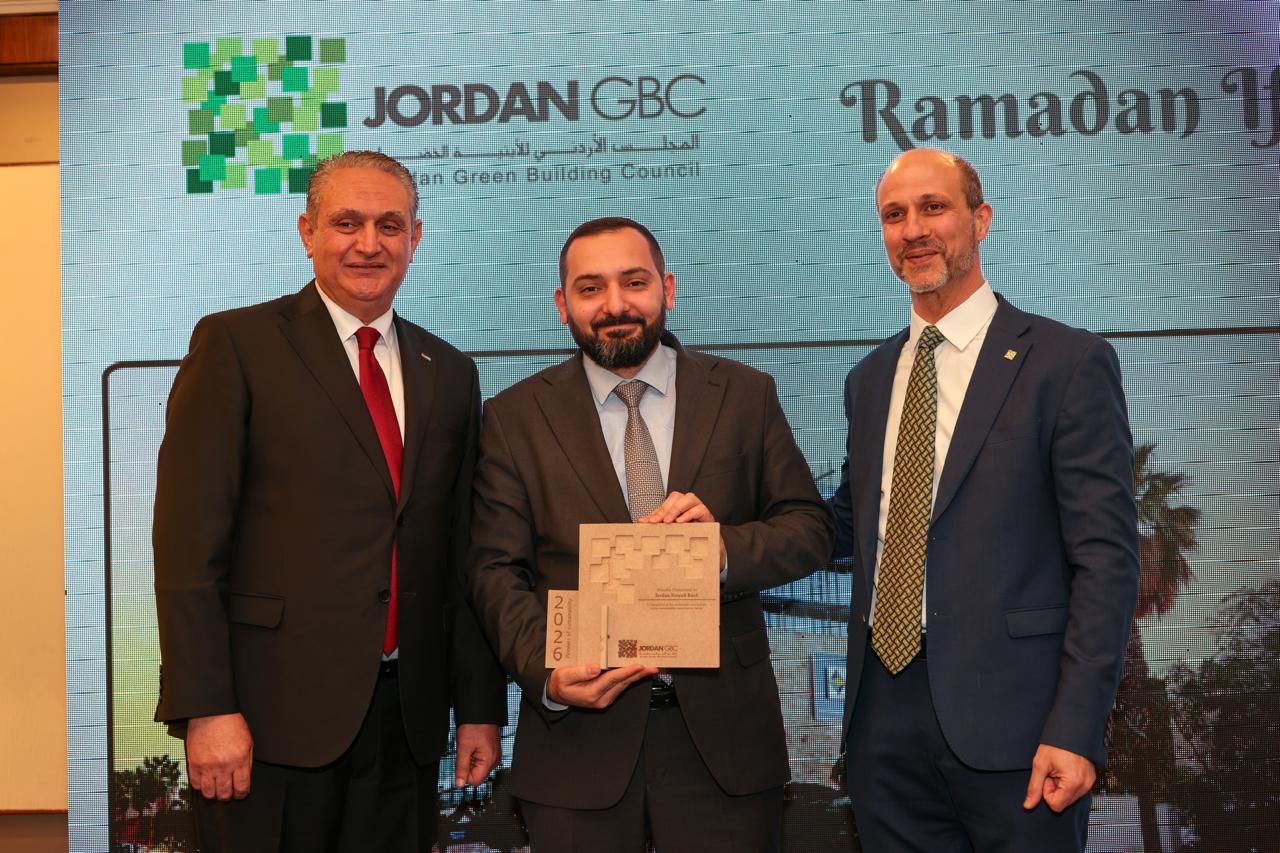 تكريم البنك الأردني الكويتي كأول بنك في الأردن يحصل على شهادة 《إيدج》للأبنية الخضراء