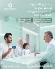 بنك صفوة الإسلامي يبتكر مفهوماً متكاملاً للأمان الصحي والمالي من خلال بطاقة 《شفاء》 الطبية